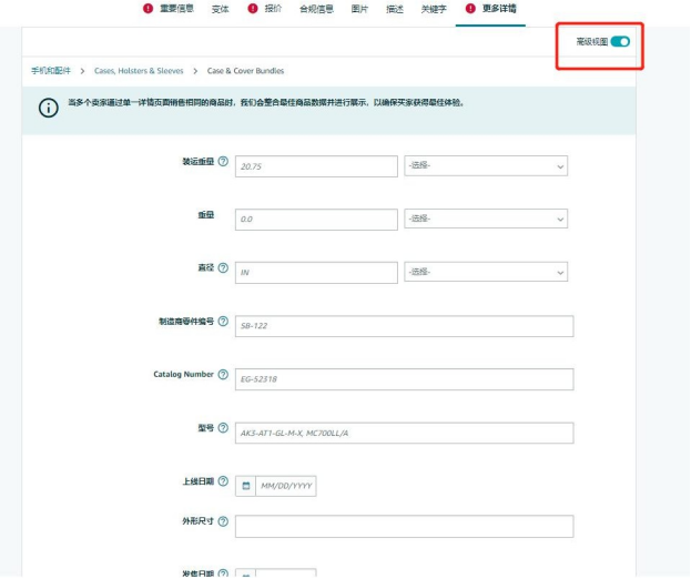 产品上架流程是什么?