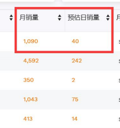 爆款选品技巧