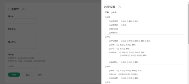 Ueeshop外贸商城系统12月份更新内容