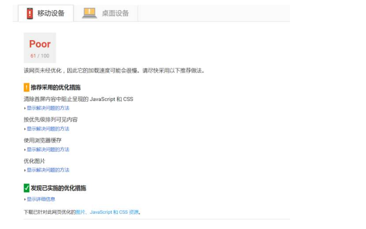 分享几个移动谷歌SEO友好的验证工具