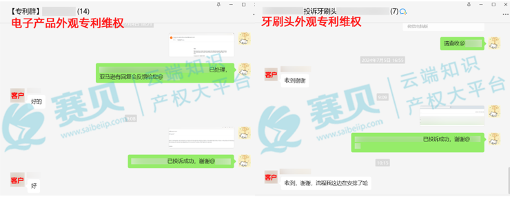 被侵权跟卖，向亚马逊投诉总是不成功？可能踩了这几大坑！