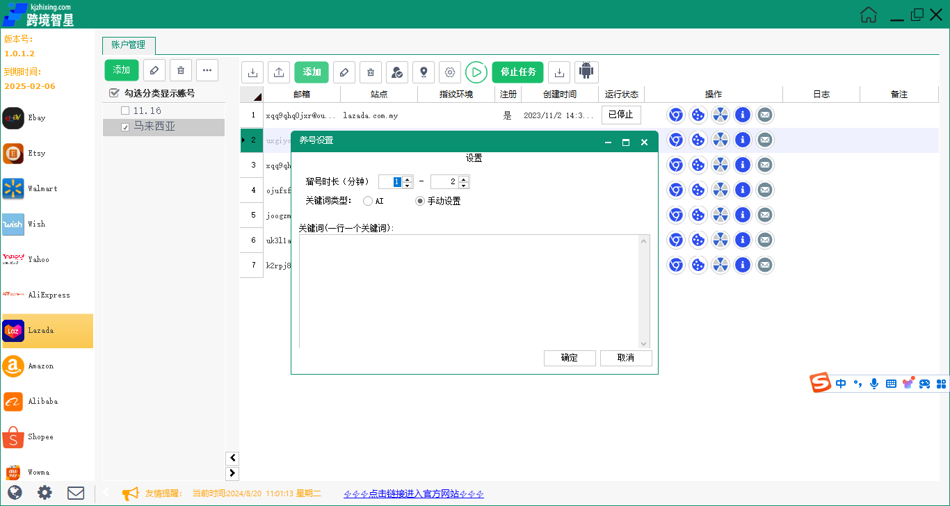 Lazada鲲鹏系统：轻松实现Lazada注册及养号的全新体验