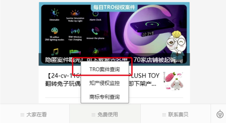 TRO传票已发！380家店铺遭冻结，Anagram派对气球、PlayStation商标、Difold折叠水杯、RWBY四色战记等