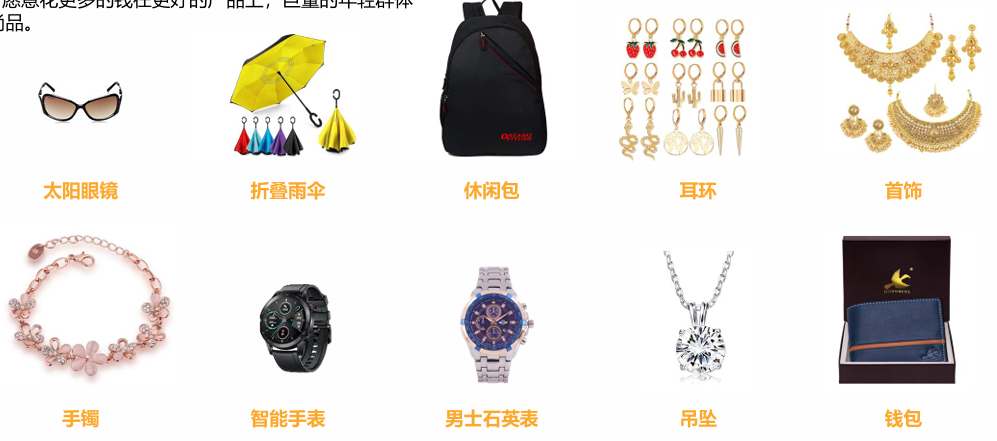 亚马逊印度站卖什么产品好？