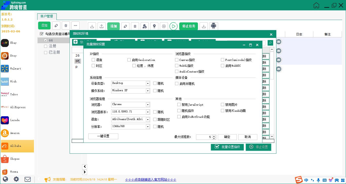 开启全球购物之旅，畅享鲲鹏系统沃尔玛软件的便捷体验！
