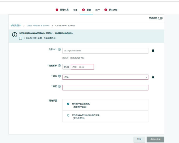  产品上架流程是什么?
