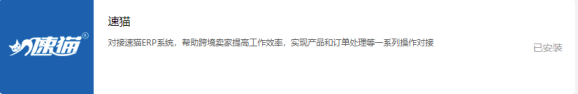 Ueeshop外贸商城系统12月份更新内容