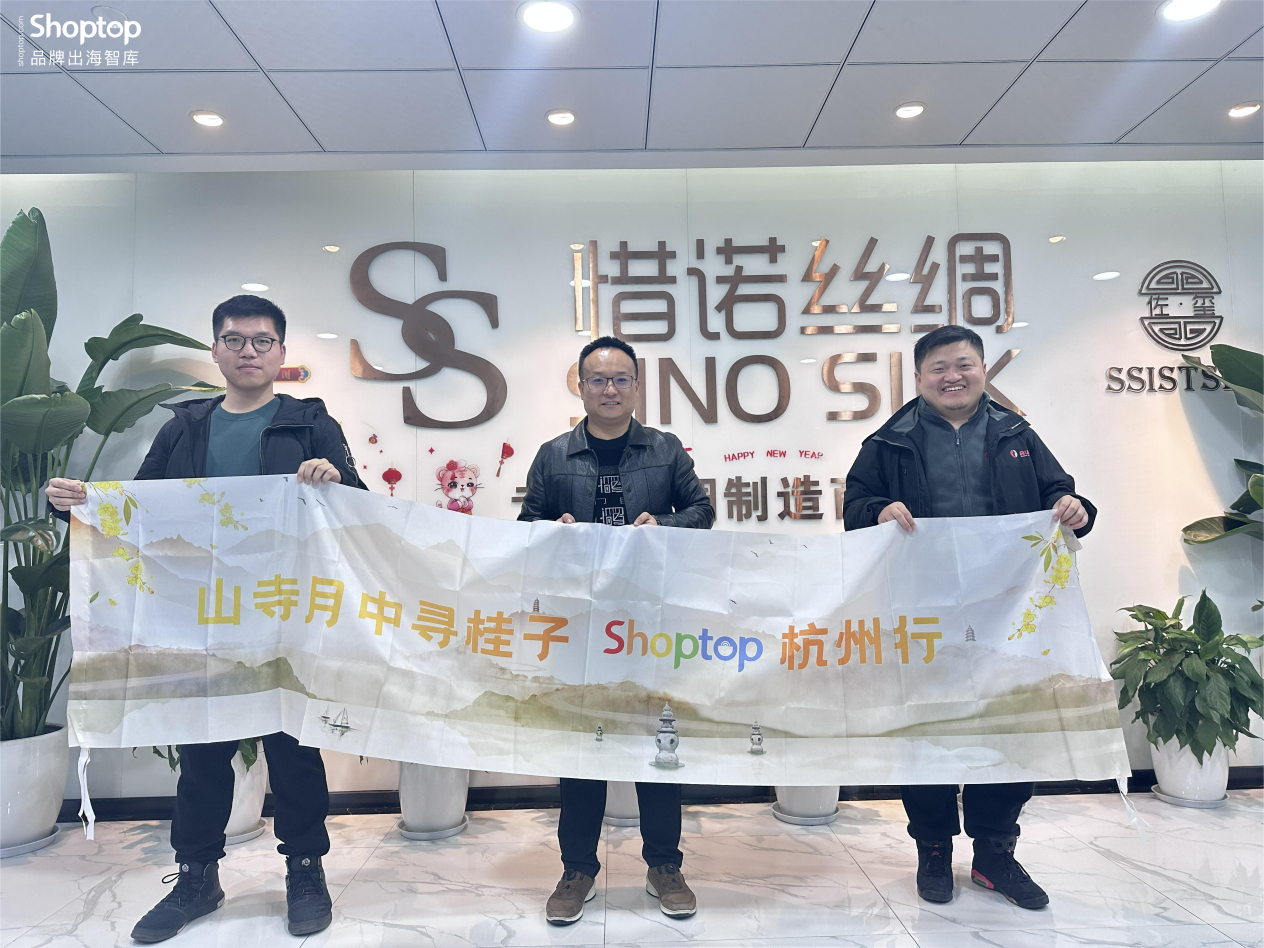 Shoptop杭州行：西湖茶话共商出海，群英聚首掘金未来