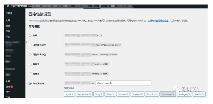 干货丨WordPress网站SEO的12种技巧
