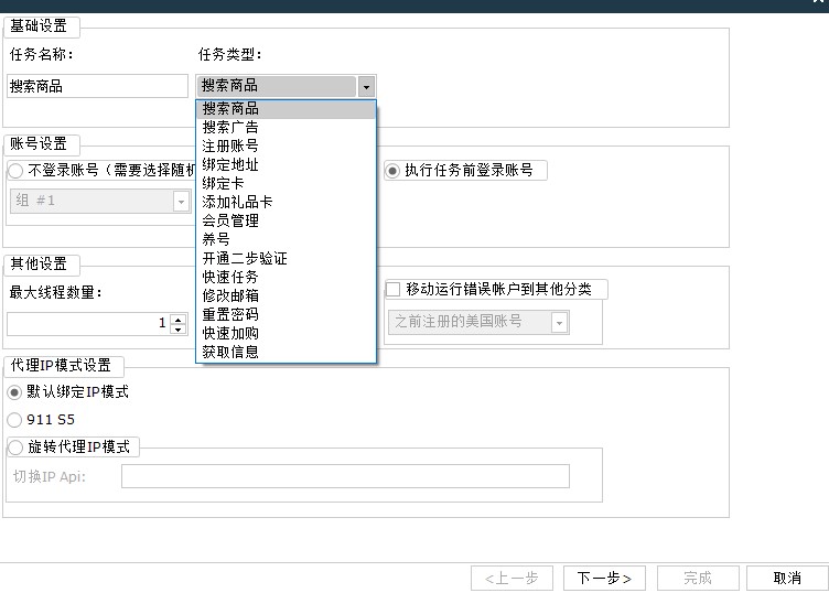 亚马逊注册系统：智能高效，助您快速启航电商之路