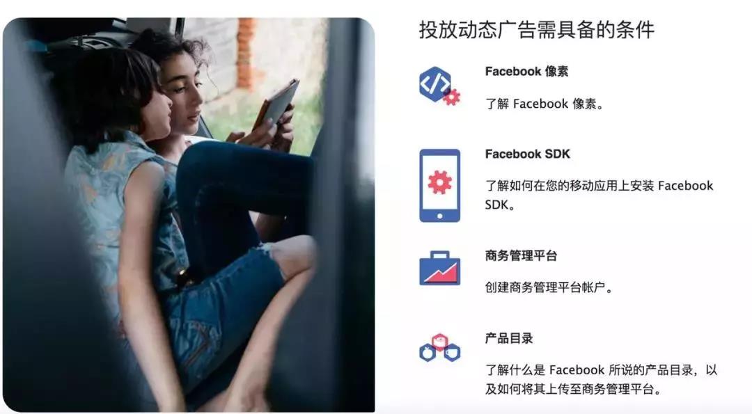 Facebook官方商务插件全新上线，Ueeshop国内首家对接！