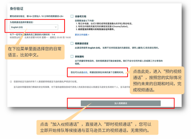 亚马逊卖家注册步骤是什么？