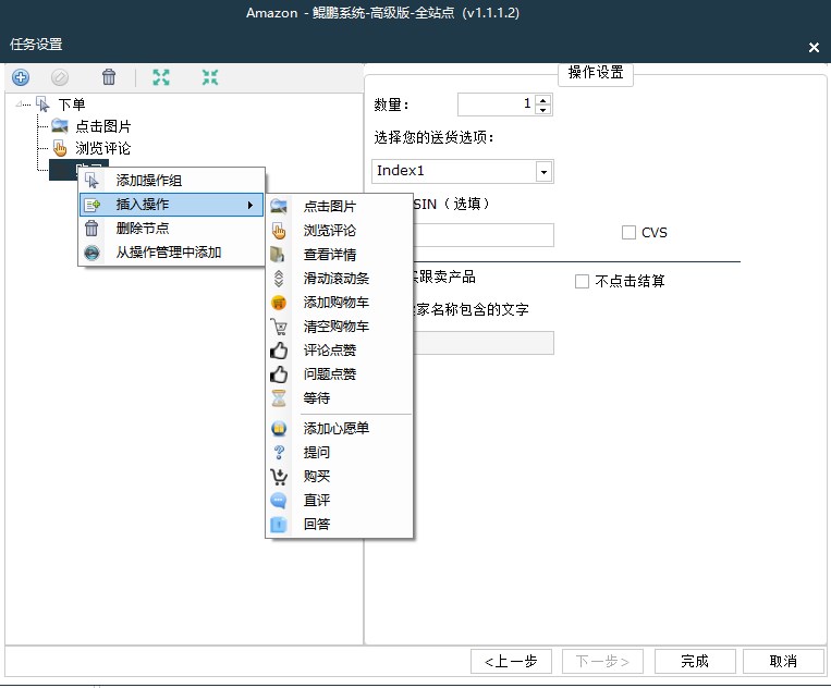 亚马逊鲲鹏系统