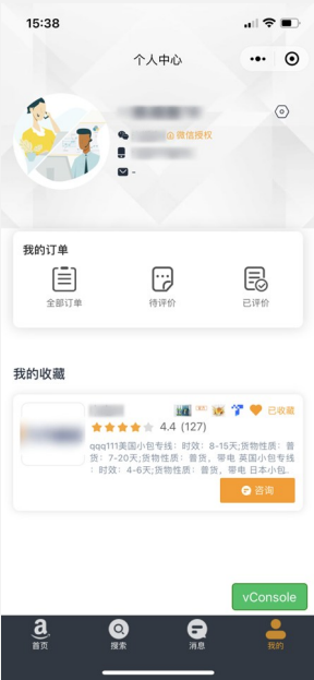 中国版亚马逊 SPN 服务商网络是什么？