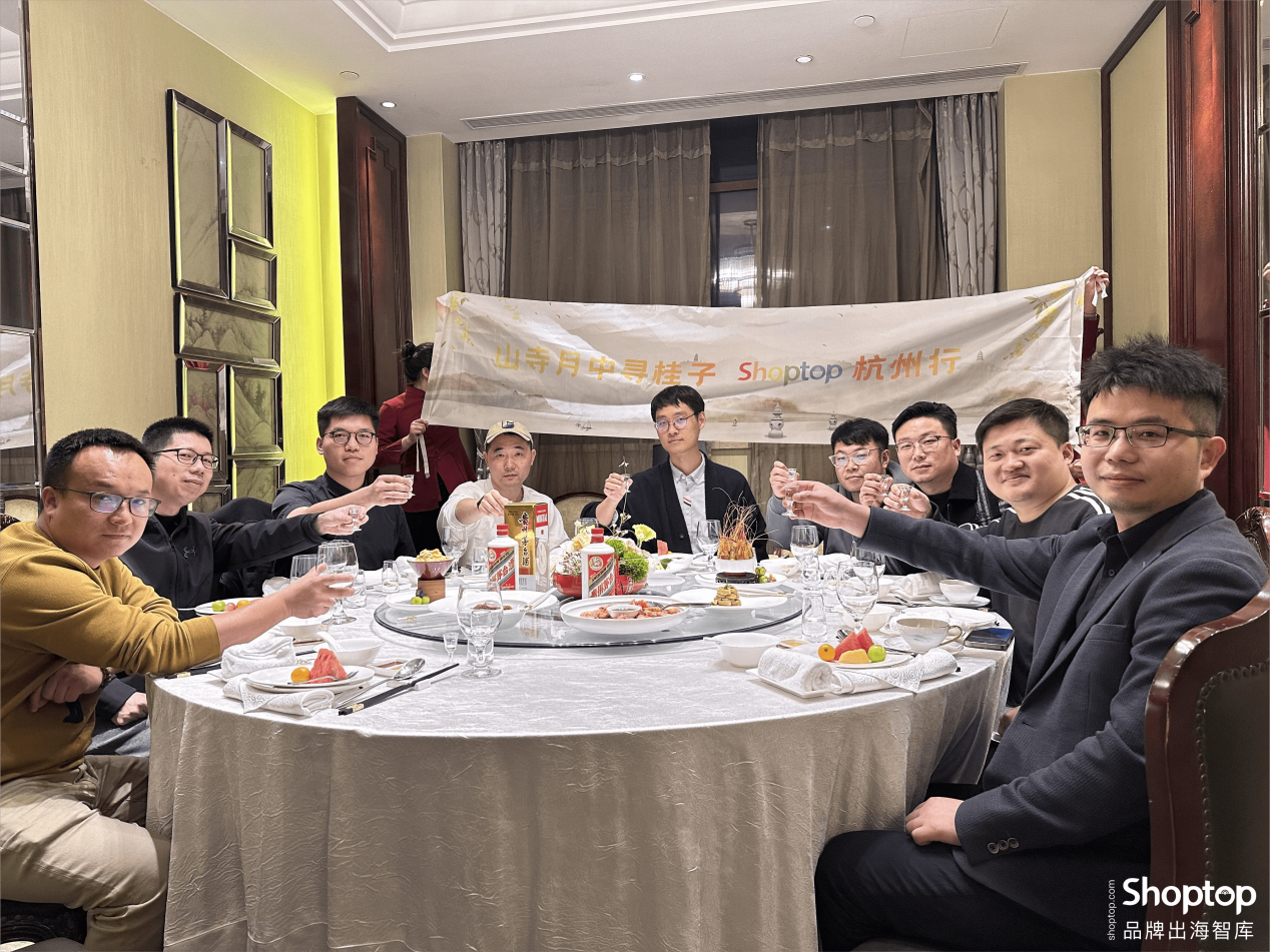 Shoptop杭州行：西湖茶话共商出海，群英聚首掘金未来