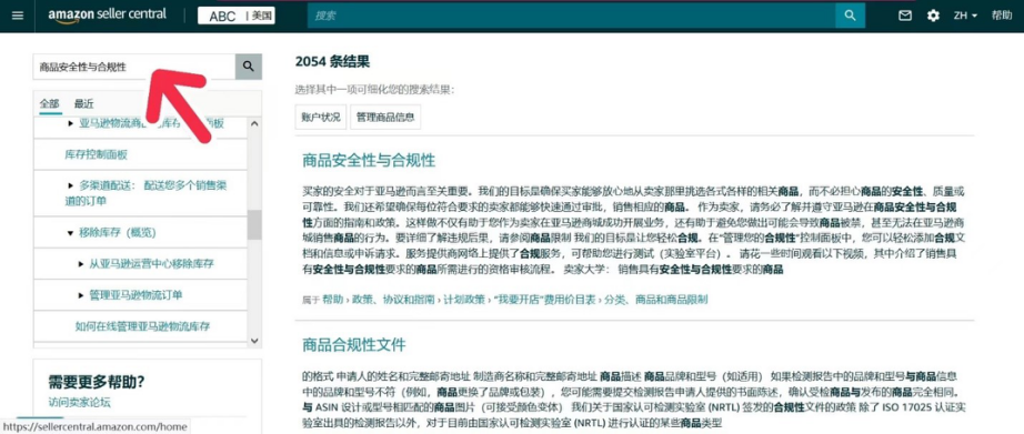 开店合规要求有哪些？