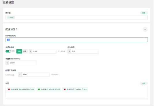 Ueeshop外贸商城试用网站更新