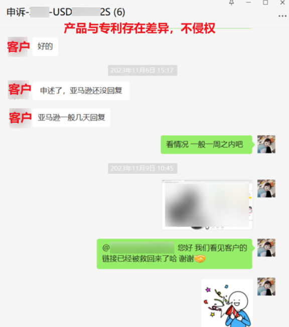 多起美国外观专利侵权案件申诉成功，亚马逊被投诉外观专利该如何处理？