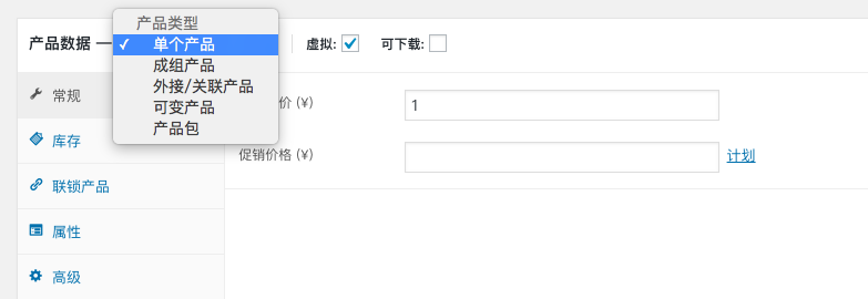 如何隐藏 WooCommerce 商品类型？自定义 WooCommerce 商品类型的方法。