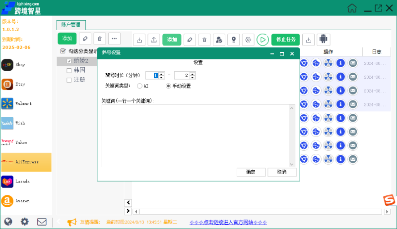 速卖通买家号注册与养号全攻略：让你的账号更稳定更活跃！
