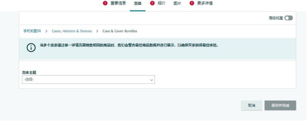  产品上架流程是什么?