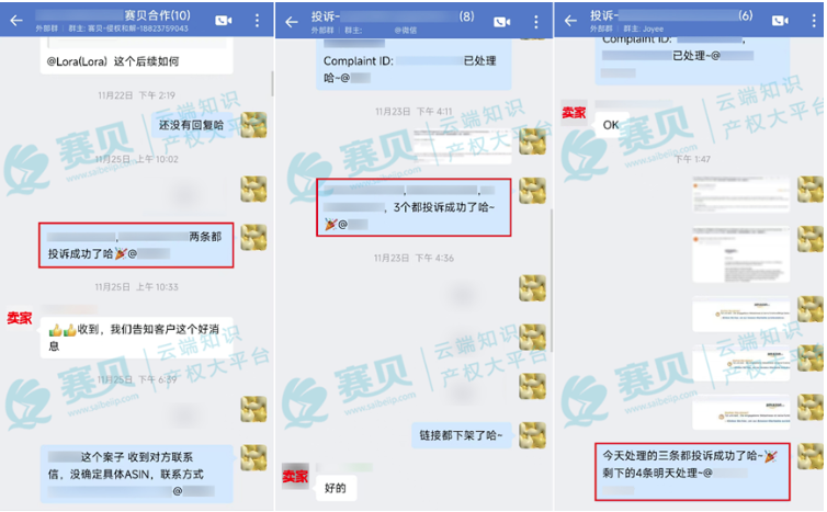 2025年亚马逊维权指南：三大方法应对侵权跟卖！