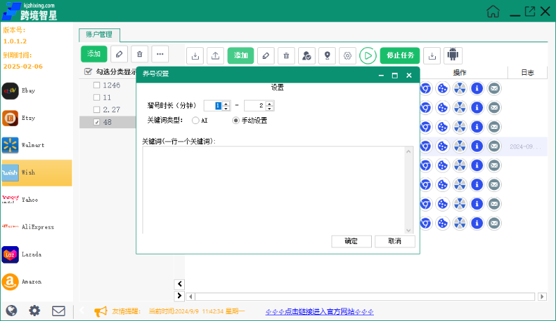 Wish养号：跨境电商从精细化管理起步