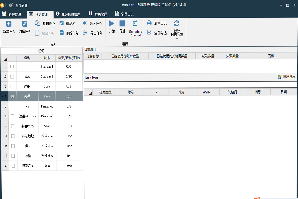 亚马逊鲲鹏系统：智能自动养号，提升电商运营效率的利器