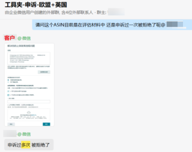 欧盟+英国外观专利申诉大捷！赛贝助力工具夹产品亚马逊链接快速恢复！