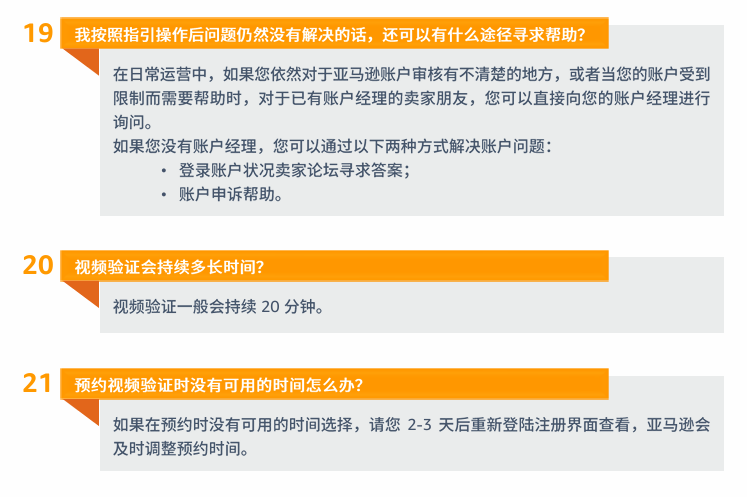 亚马逊沙特站站点注册步骤是什么？