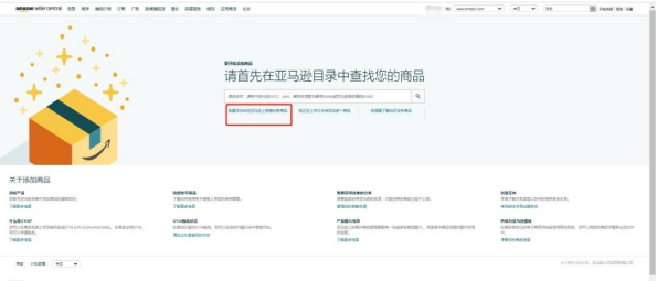  产品上架流程是什么?