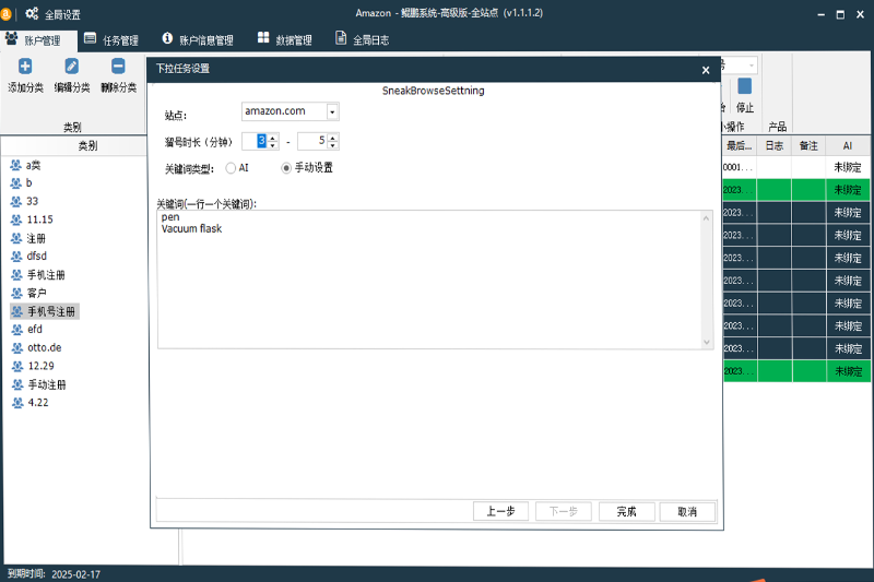 amazon养号