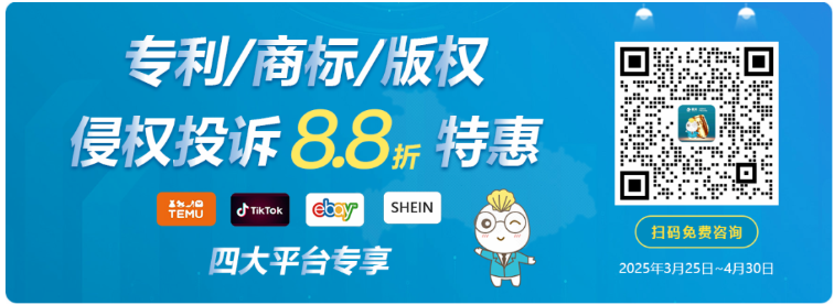 跨境卖家必看！遭遇侵权跟卖？3大高效维权攻略+委托专业机构投诉的3大优势，彻底告别“哑巴吃黄连”