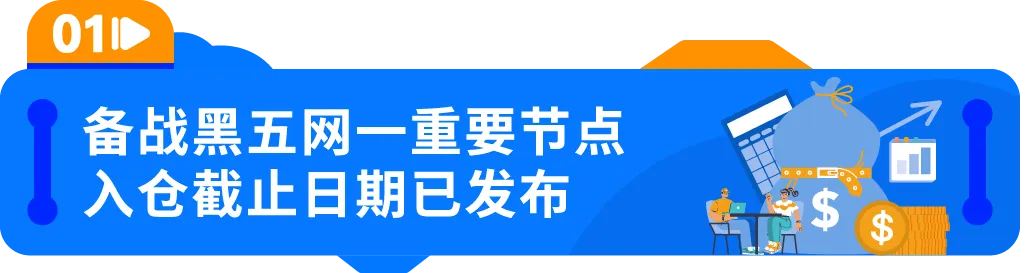 旺季入仓难题怎么破？亚马逊智能转仓上线，高效入库减少延误！
