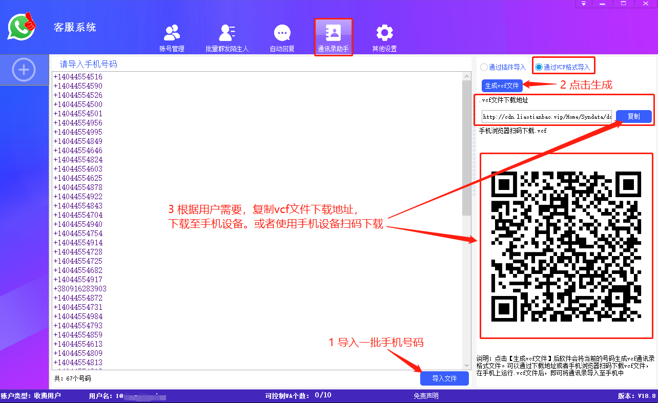 whatsapp客服翻译