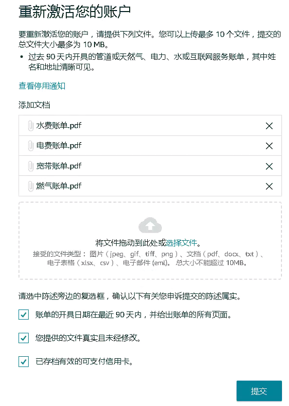 亚马逊二审总结