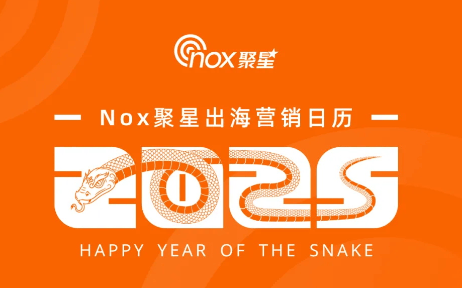 这可能是全网第一份海外网红营销日历，出海人快来白嫖！