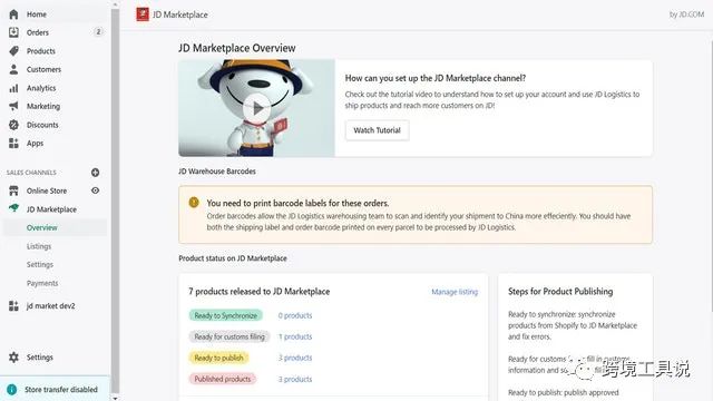 JD与Shopify合作推出官方应用插件JD Marketplace