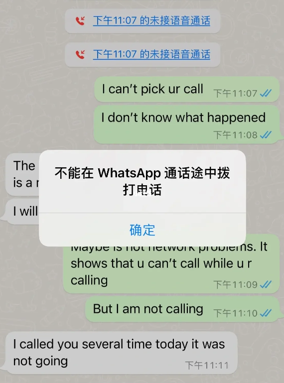 whatsapp打电话对方收不到?
