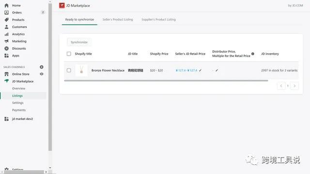 JD与Shopify合作推出官方应用插件JD Marketplace