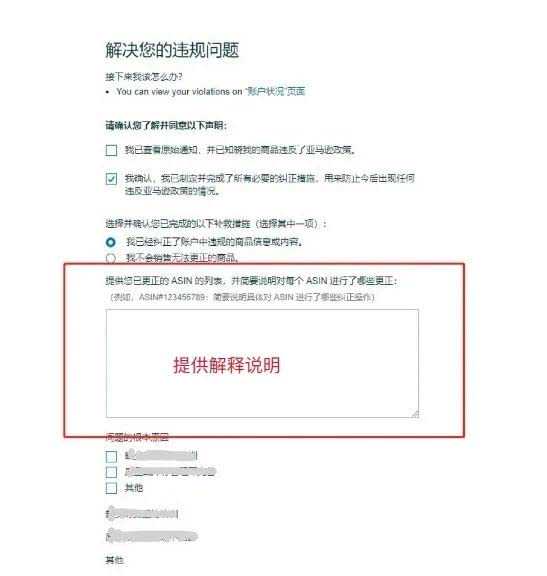 亚马逊账户申诉流程是什么？
