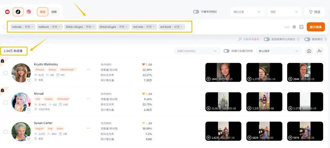 近3万TikTok达人涌入小红书，用Nox聚星平台可直接搜索并分析已入驻小红书的海外网红！
