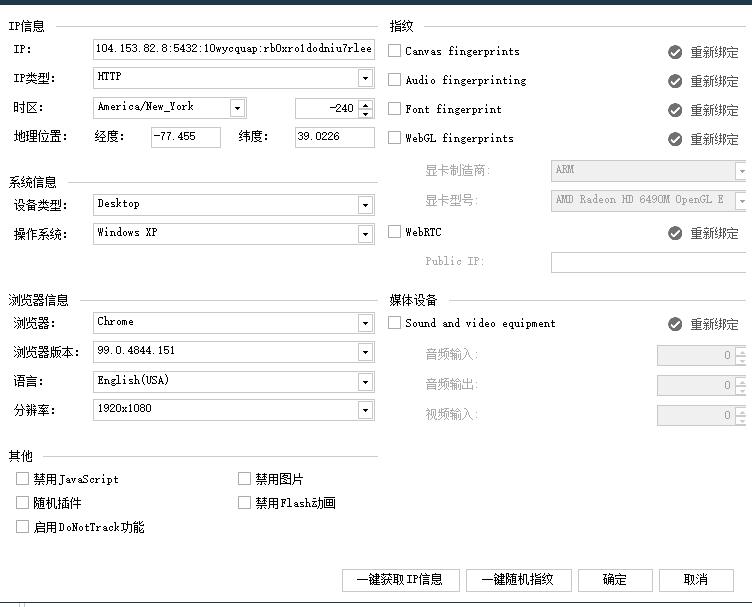 亚马逊鲲鹏系统：防关联技术守护您的账户安全