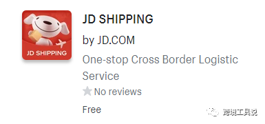 JD与Shopify合作推出官方应用插件JD Marketplace