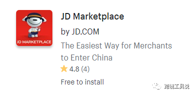 JD与Shopify合作推出官方应用插件JD Marketplace