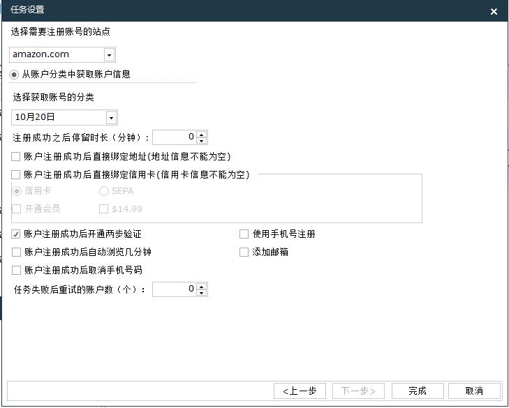 亚马逊鲲鹏系统，轻松注册买家号全攻略