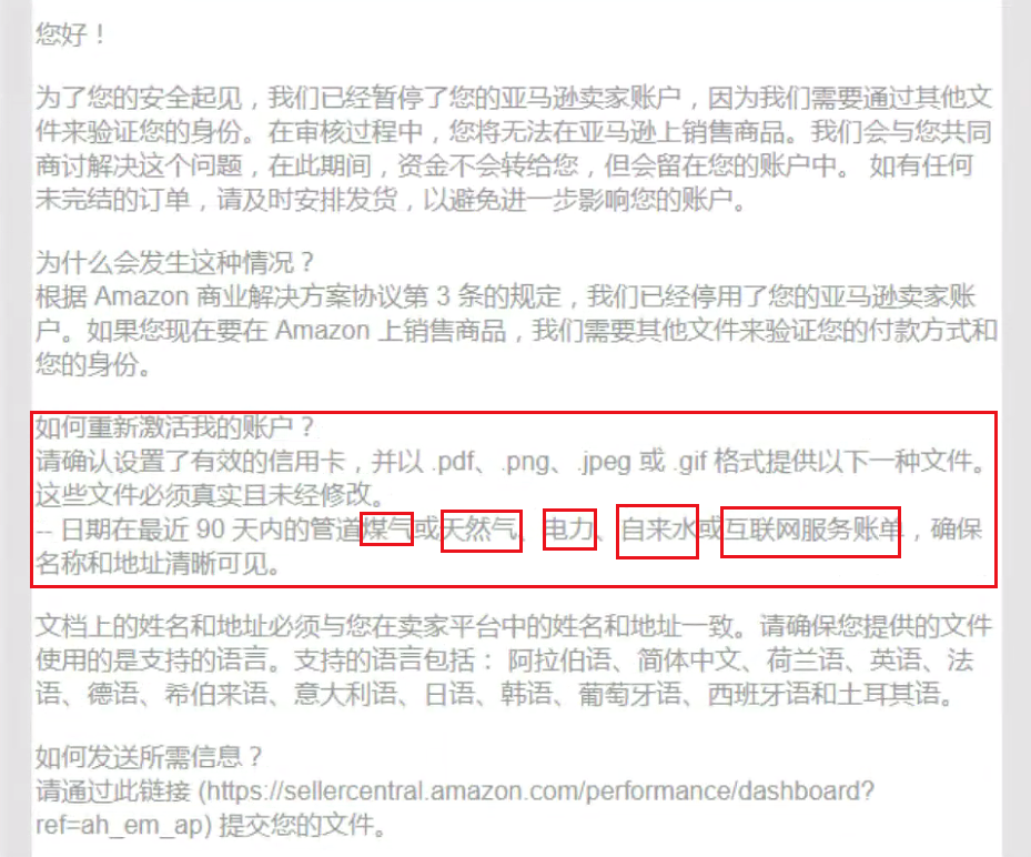 亚马逊二审总结