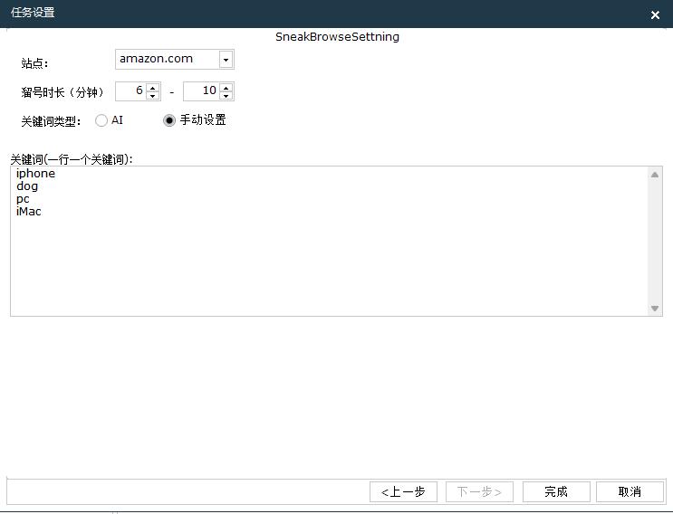 亚马逊鲲鹏系统智能AI一款先进的一键养号工具