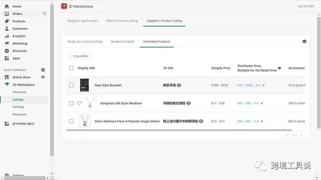 JD与Shopify合作推出官方应用插件JD Marketplace
