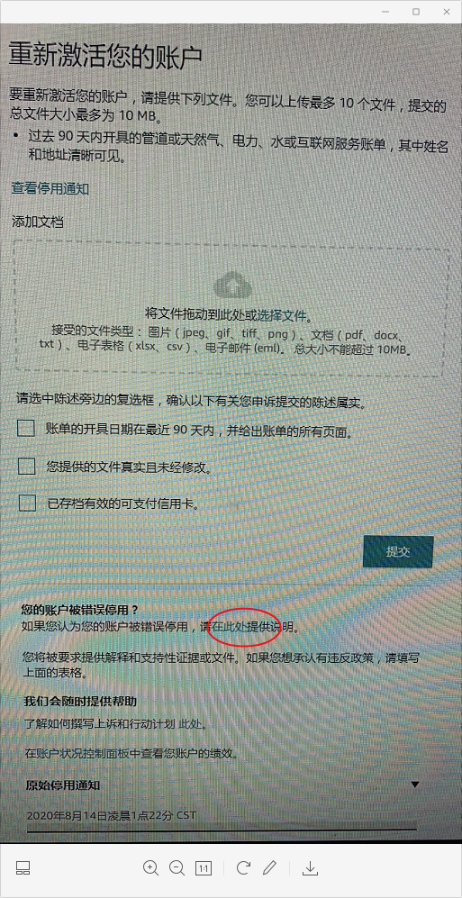 亚马逊二审总结